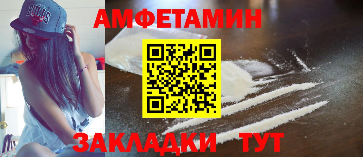 Amphetamine  Вход с VPN  Амфетамин  АМФ 98%  Коммунар 