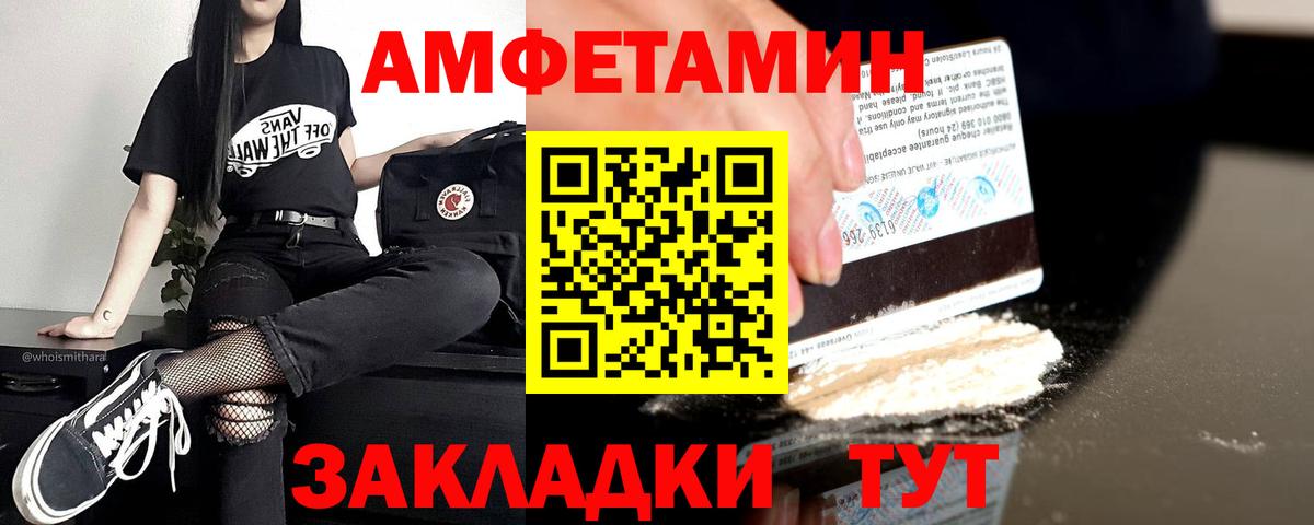 АМФЕТАМИН Premium Коммунар
