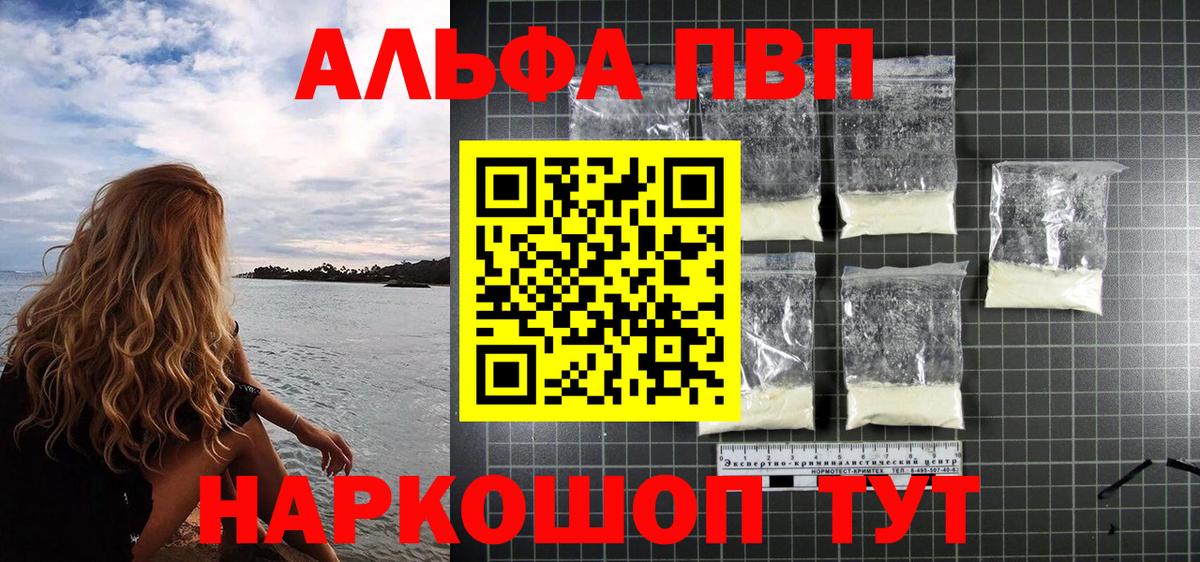 Коммунар  Alpha PVP Соль  Вход с VPN  Alpha PVP Crystall  APVP кристаллы 
