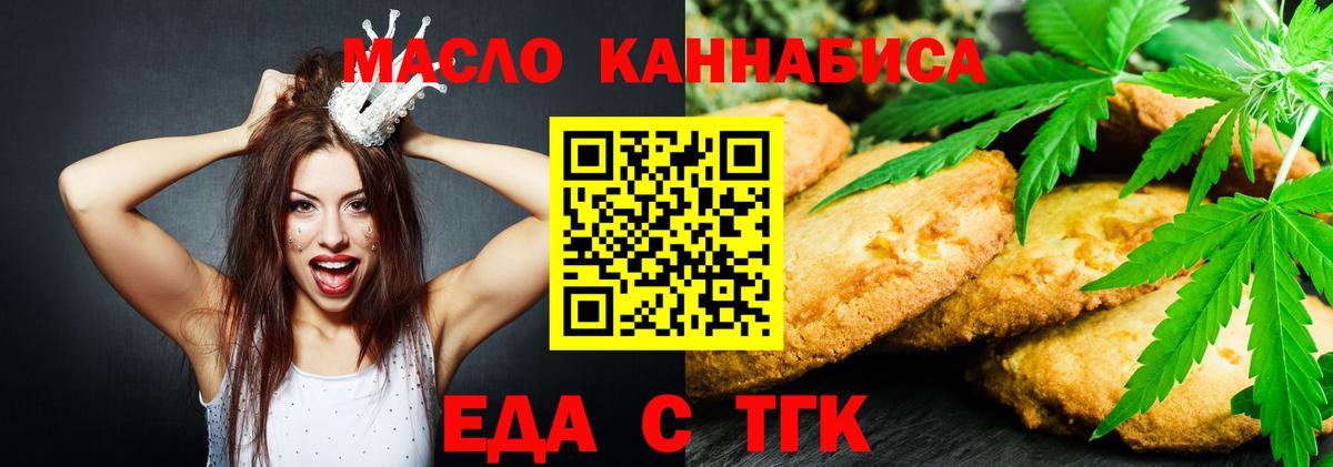 Коммунар  Еда ТГК марихуана  Вход с VPN 