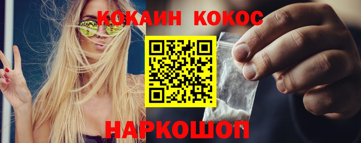 Cocaine  купить   Cocaine Эквадор  Коммунар  Кокаин 97%  Вход с VPN 