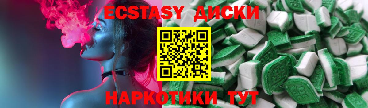 ЭКСТАЗИ  Ecstasy Philipp Plein  Коммунар  Вход с VPN  Экстази mix 
