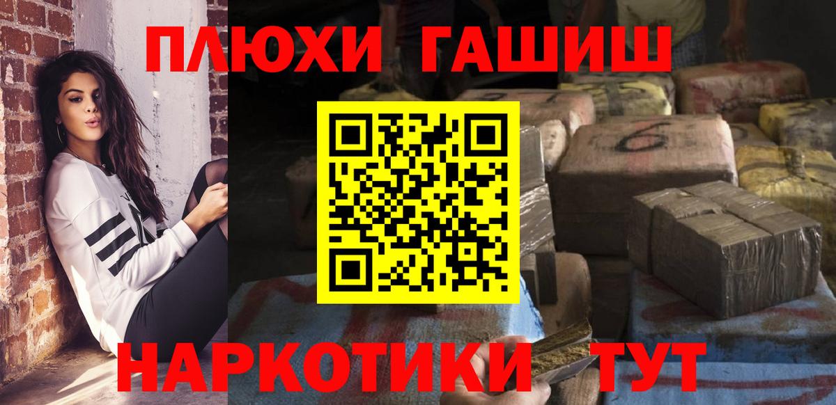 Гашиш Premium  ГАШИШ убойный  где найти наркотики  Вход с VPN  Коммунар 