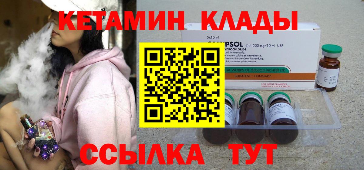 Коммунар  Кетамин ketamine  Вход с VPN 
