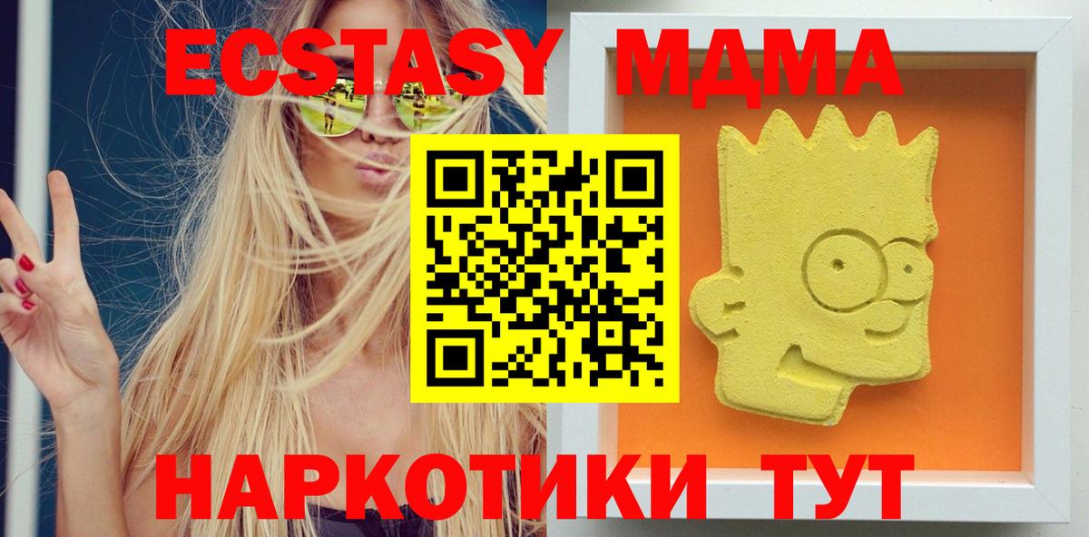 Марихуана  Вход с VPN  МЕФ кристаллы  ЭКСТАЗИ  COCAIN  Коммунар  NBOMe  ГАШ  Гашиш 