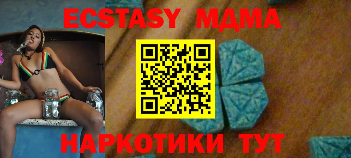 Коммунар  MDMA молли  MDMA  MDMA Molly  Вход с VPN 