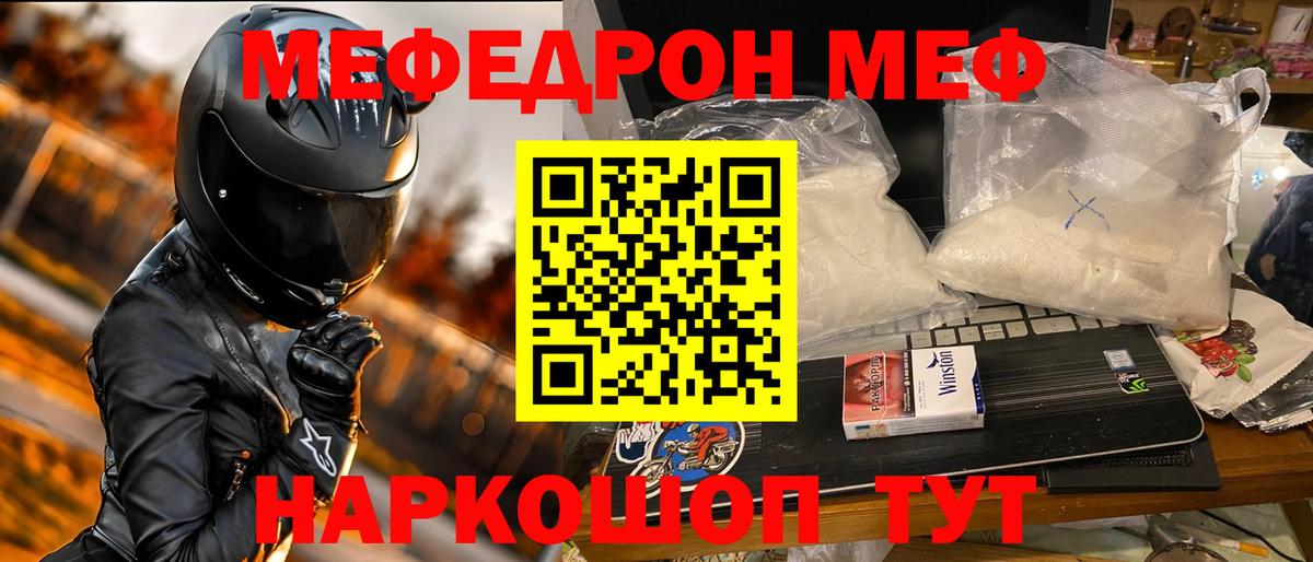 Коммунар  Меф mephedrone  Меф  Вход с VPN  МЯУ-МЯУ мука 