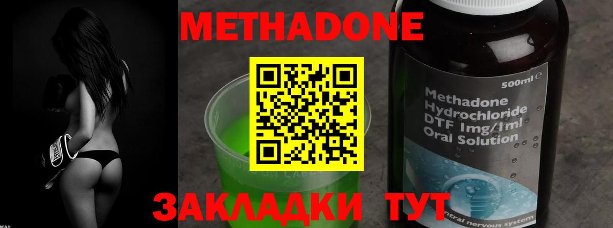 гидра ссылки  Вход с VPN  МЕТАДОН белоснежный  Коммунар  Метадон methadone 