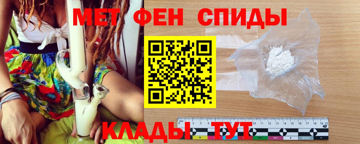 МЕТАМФЕТАМИН Декстрометамфетамин 99.9%  Вход с VPN  Коммунар 