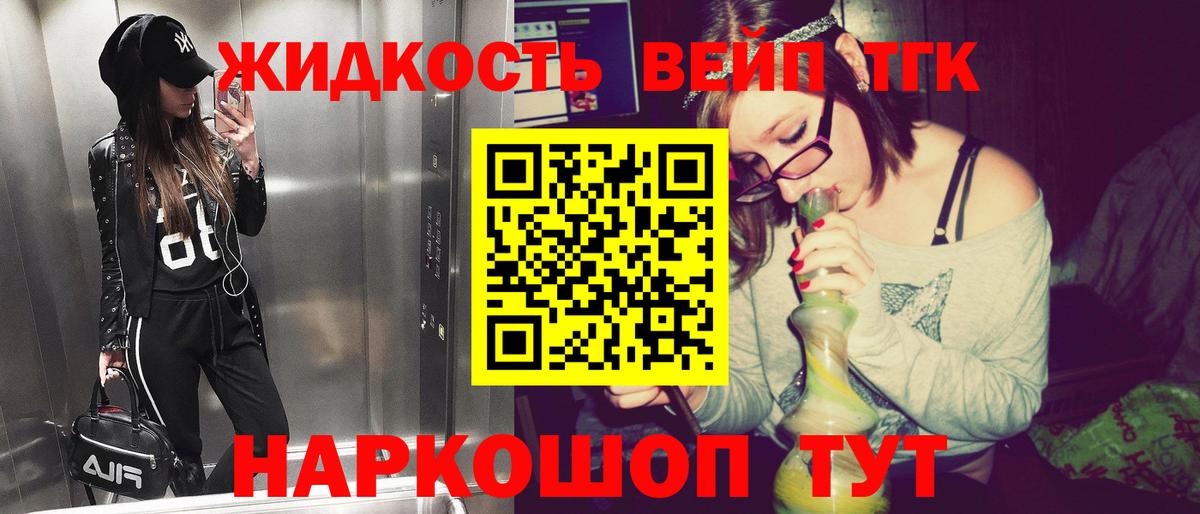 Дистиллят ТГК гашишное масло Коммунар